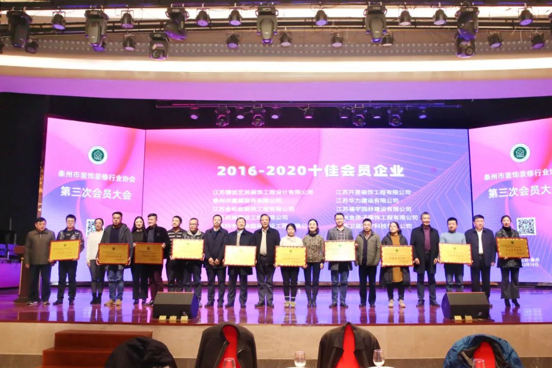 泰州裝飾協(xié)會十佳會員單位